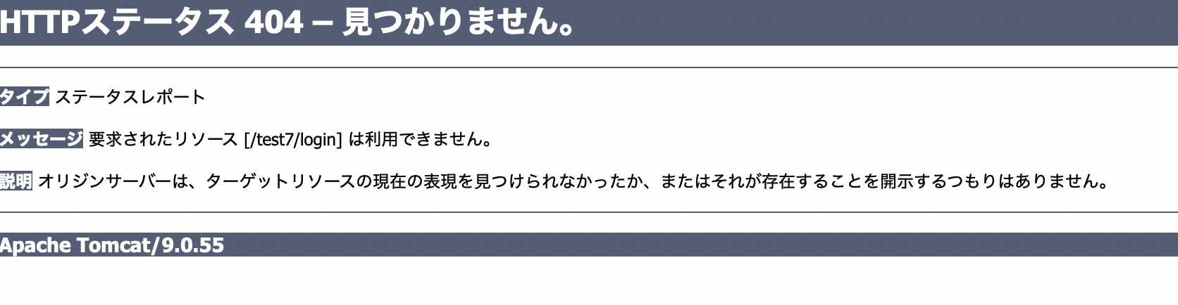 ログインフォームのページを作成時に404のエラー (解決済み)